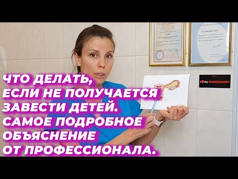 What to do if you can't get pregnant. A detailed explanation from a professional.