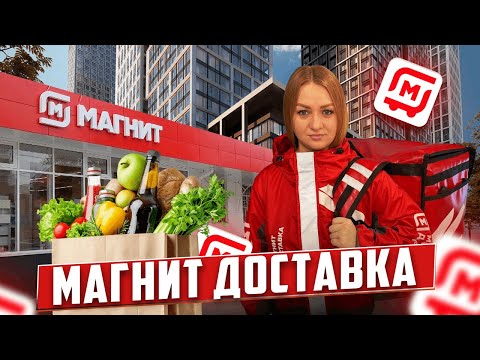 MAGNET DELIVERY ORDER DISPOSAL/Working as a courier with your own car/Delivery overview/How much ...