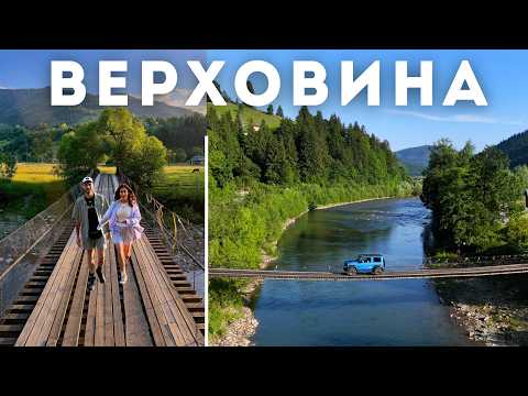 Осінні Карпати. Верховина - місце сили. Великий випуск |ВІДЧУЙ|
