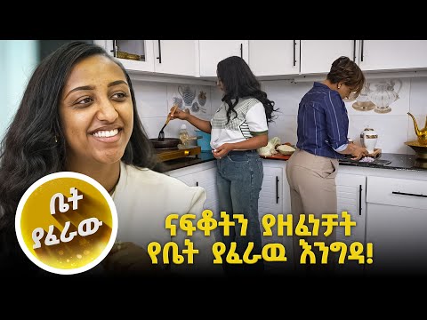 ዛሬ ቡና አላፈላም ባይሆን ሽንኩርት ልክተፍ…🎅🎄እሁድን 1ላይ🎅🎄