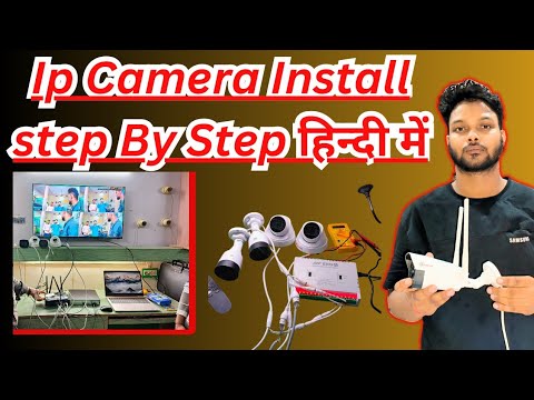 Full IP Camera Install Step By Step In Hindi | How to Install IP Camer | Online Cp Plus NVR #1k#cctv
