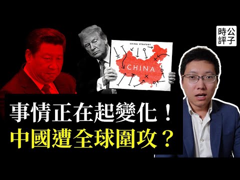 中國四面楚歌了！烏克蘭公開翻臉，全球開罵，美國人 、加拿大人、歐洲人、台灣人、菲律賓人全怒了！