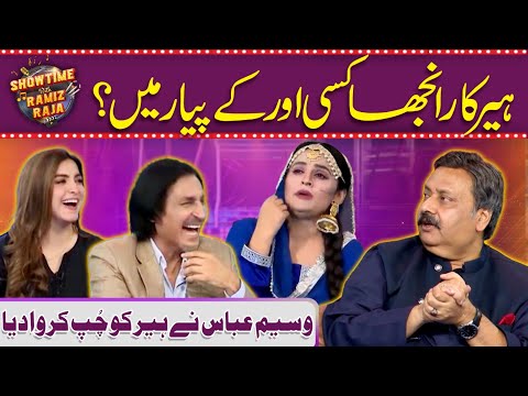 Heer Ka Ranjha Kisi Aur Ke Pyar Mein? | Showtime With Ramiz Raja | EP 71 |