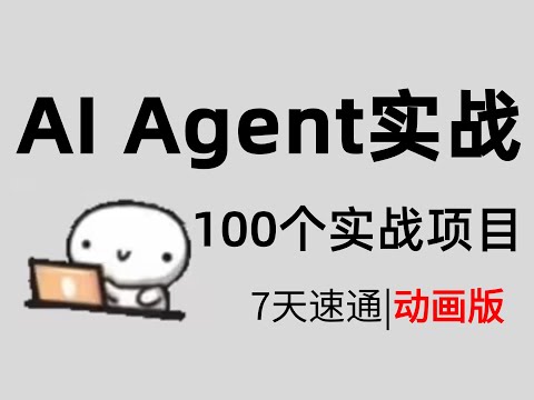 Prompt, Agent, MCP 是什么