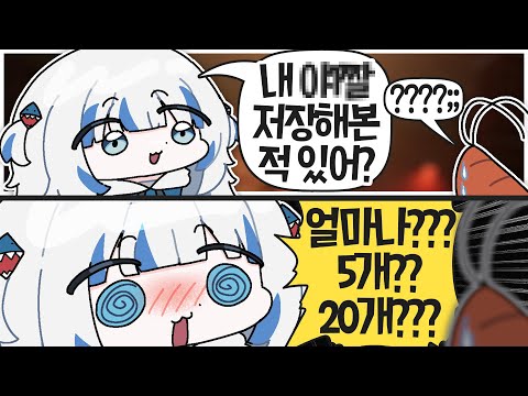 궁금한 게 많은 구라