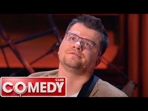 Камеди клаб: 13 сезон ЛУЧШИЕ ВЫПУСКИ: Харламов, Воля, Трио из Питера