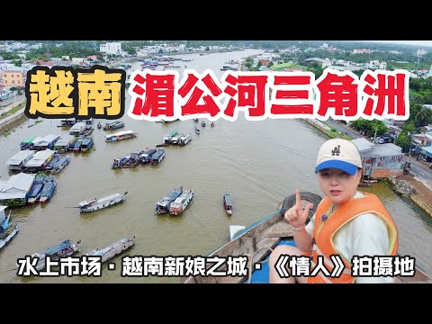 Go to Can Tho, the city of brides in Vietnam, the largest city in the Mekong Delta