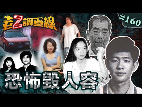【面目全非】車輪輾臉惡警曝光\小三外遇怒割五官\ 黑寡婦強酸蝕下體 @cti52oz