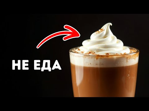 Странные факты о еде, над которыми стоит задуматься