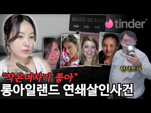“여자만 노렸다” 30년동안 27명 살해한 것으로 추정되는 남자 렉스 휴어먼