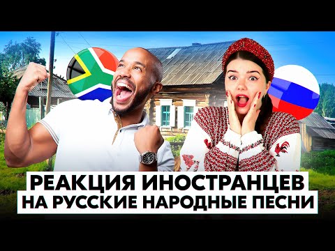 ВОТ ЧТО ПРОИСХОДИТ С ИНОСТРАНЦАМИ ОТ РУССКИХ ПЕСЕН!🔥 7 ЭПИЧНЫХ РЕАКЦИЙ В ЧАТ-РУЛЕТКЕ ❤️