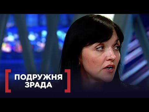 ЧИ МОЖЛИВО НАСПРАВДІ ВИБАЧИТИ ЗРАДУ? | Стосується кожного