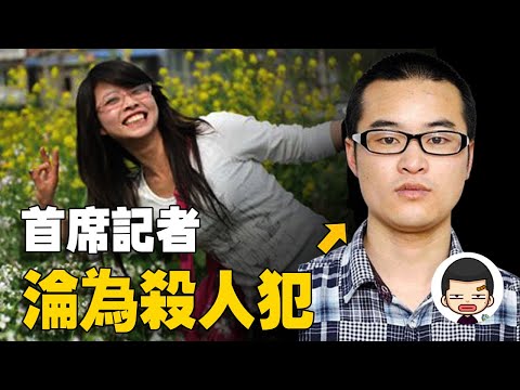 首席記者街頭瘋狂殺戮，極端報復只為挽回殘損舊愛丨英大吉