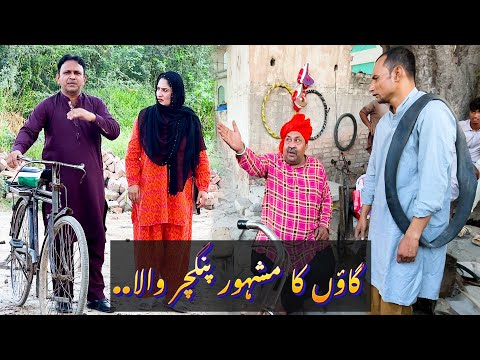 Tasleem Abbas and Soni New || Tyre Puncture Repairing Shop || Sonam Ch @TasleemAbbasOfficial