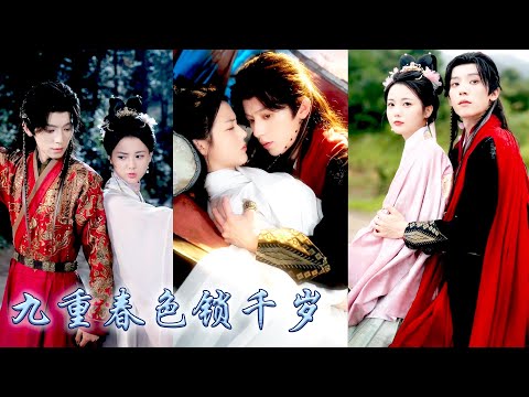 前世她不爭不搶卻被夫君和庶姐毒害，臨死才知道竟輸給了穿越女，重生開局她掀開蓋頭逃婚，轉身撲進那個權勢滔天的九千歲懷裡，後來她被禁慾督公一世榮寵，庶姐和渣男滿盤皆輸！#马倩倩 #重生复仇 #穿越