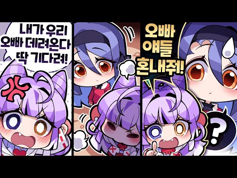 “I’m their older brother(?), mother, and boss!”