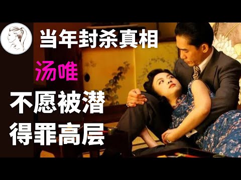 记者问:你爸看过《色戒》吗?汤唯回答绝了!她封杀背后隐藏什么秘密?为何去韩国发展?