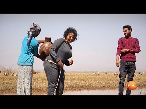 EBS Special Gena Show: የዉሀ ስጦታ/ Water For Life - Part 1