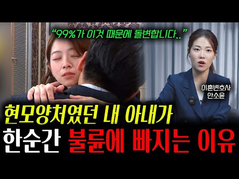 Why my wife, once a good wife and mother, suddenly fell into an affair