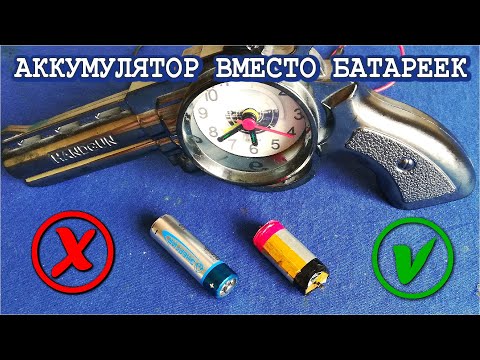 Просто гениальный ЛАЙФХАК как перевести часы на Литий Аккумулятор Забудь про батарейки [Компанец ДА]