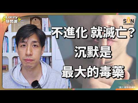 大埔宏福苑火災：制度崩壞下的香港人禍？ Lorey：我作為香港人與媒體人的沉痛反思！這場大火揭穿了香港最黑暗的真相！｜Lorey 快閃講