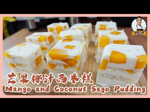芒果椰汁西米糕Mango and coconut sago pudding 「味創工房Charm’s Factory」#oreocharm#dessert#甜品控#食譜 #零失敗