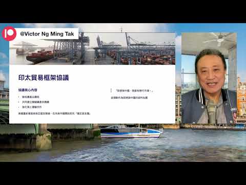 特朗普亞洲行三大訊號：東協貿易協議X中美談判框架X提 Jimmy Lai給香港新啟示｜29 Oct25