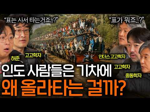 Why you have to risk your life to ride a train in India (and what about getting off?)ㅣSeeing Hist...