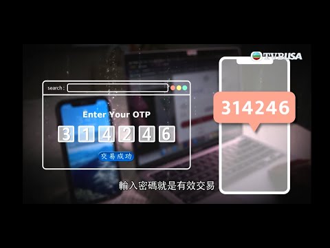 東張西望｜黑客消費  受害人信用卡被盜刷 唔單止被硬性要求埋單 仲變被告人？