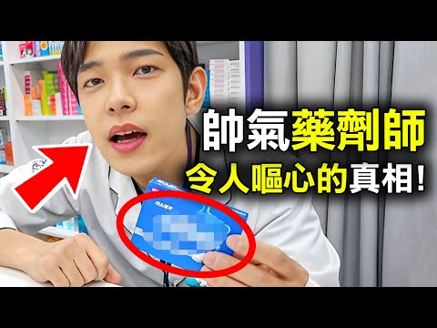 30歲藥劑師上真人節目一夜爆紅 為何一封自白信 竟令他永不翻身?|原子檔案