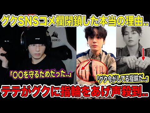 The real reason why BTS Jungkook closed his TikTok comment section... "It was to protect XX..." V...