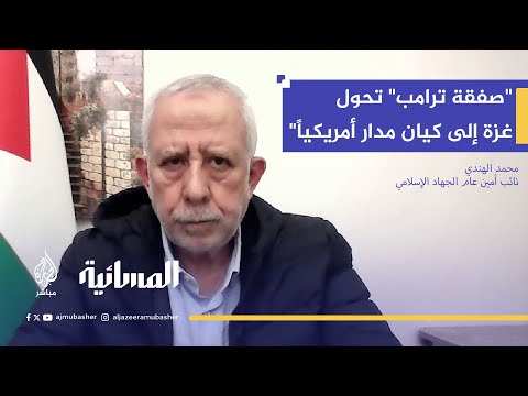 الهندي: إسرائيل بأكملها إجماعها "لا لدولة فلسطينية" وليس فقط اليمين المتطرف
