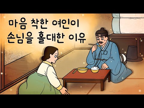 #291 The reason why a kind-hearted woman treated her guests poorly (She is known for her kindness...