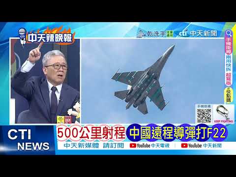[Daily Must-Read] 500km Range: China's Long-Range Missiles Strike F-22 | India's De-dollar Strate...