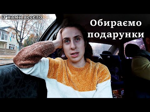 Подарунок для новонародженого || Вірш про Луцьк || Змінюємо посвідчення водія Ані @САВАРЮТИКИ