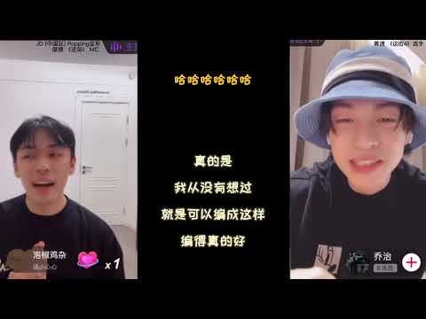 CC｜《这街》MC廖搏和选手黄潇分享《蒙面舞王》“舞侠”Repo，乔治直播间部分CUT｜Repo from Street Dance China MC & Contestants Additional