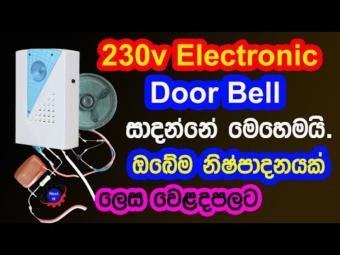 How to Make 230v Electronic Door Bell | Electronic Self Jobs | Electronic Technology