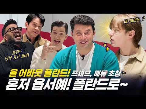 [All About_#313] If you've only been to Warsaw, Poland through your European travels, you should ...