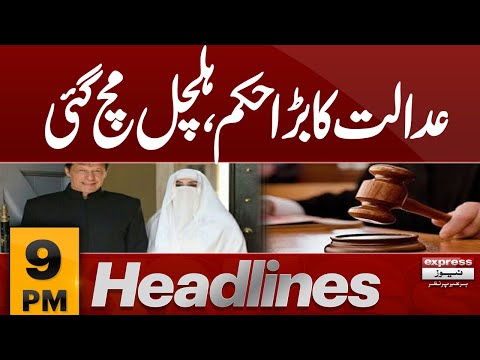 Imran Khan & Bushra Bibi’s Release? Big Court Decision! | 9 PM News Headlines | Pakistan News