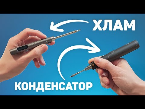 🔥The most technologically advanced soldering irons of 2024!