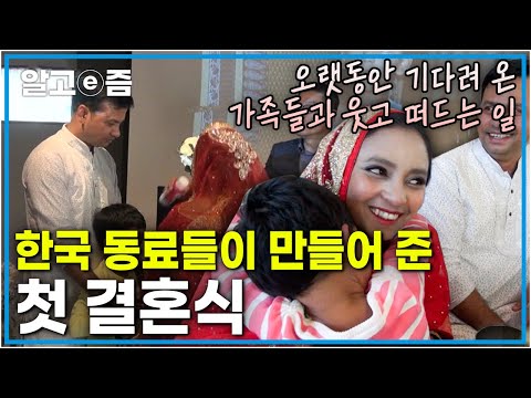 ‘누군가에겐 평범한 일을 7년째 꿈꾸는 가족’ 함께하지 못해 매일을 그리워하는 가족에게 한국 동료들이 준 선물┃아빠 찾아 삼만리┃알고e즘
