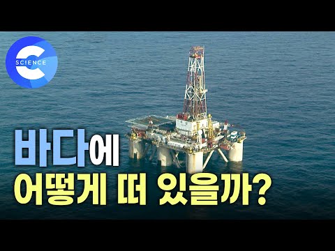 해류에 떠밀리지 않고 어떻게 제자리에 있을까? Floating Dock 부유식 구조물