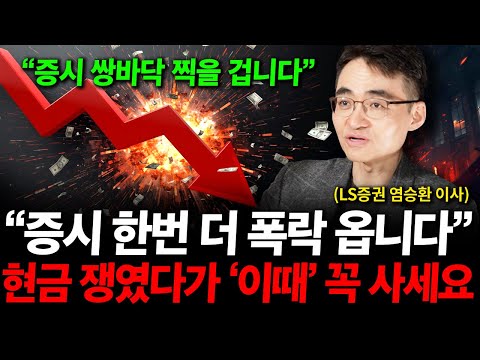"The stock market will hit a double bottom by the end of the year." If you've been hoarding cash,...