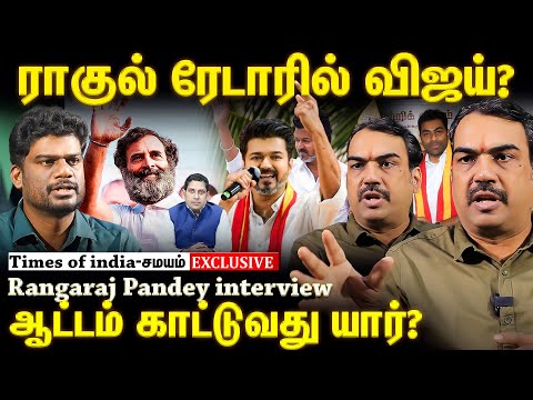விஜய் போடும் புது கணக்கு? தமிழக அரசியலில் திருப்பம்?