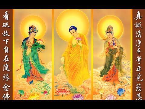 佛號_南無阿彌陀佛_印光大師唱調 (兩小時版本)