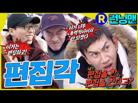 이거는못쓰겠다 #런닝맨