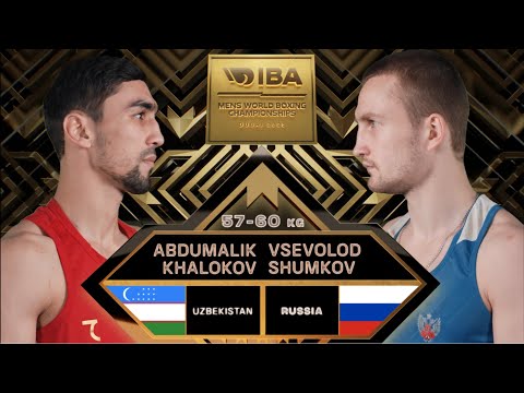 Finals 60kg KHALOKOV Abdumalik 🇺🇿 vs SHUMKOV Vsevolod 🇷🇺 | IBA 2025 Men’s WBCHs