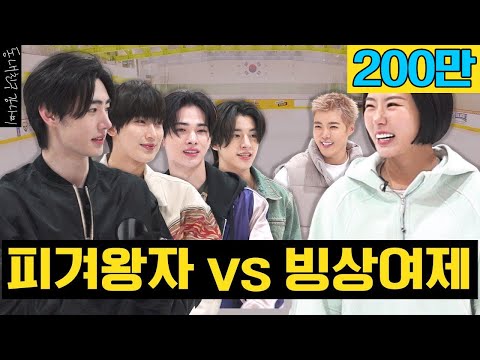 [ENG] Perfect Art Score(Handsome) ✨ The shining figure skating class with ENHYPEN
