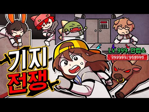 *방탈출 기지전쟁* 비밀 잠수함 vs 만렙 보스 던전