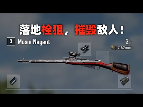 Landing with a bolt-action sniper rifle to destroy the opponent! PUBG first-person solo queue glo...